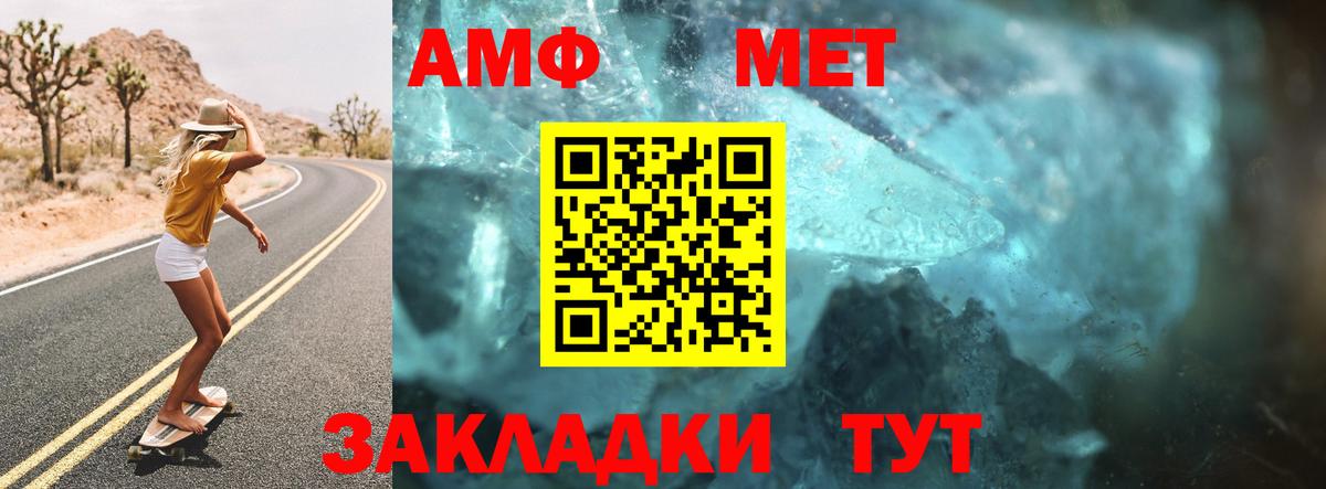 Амфетамин Premium Учалы