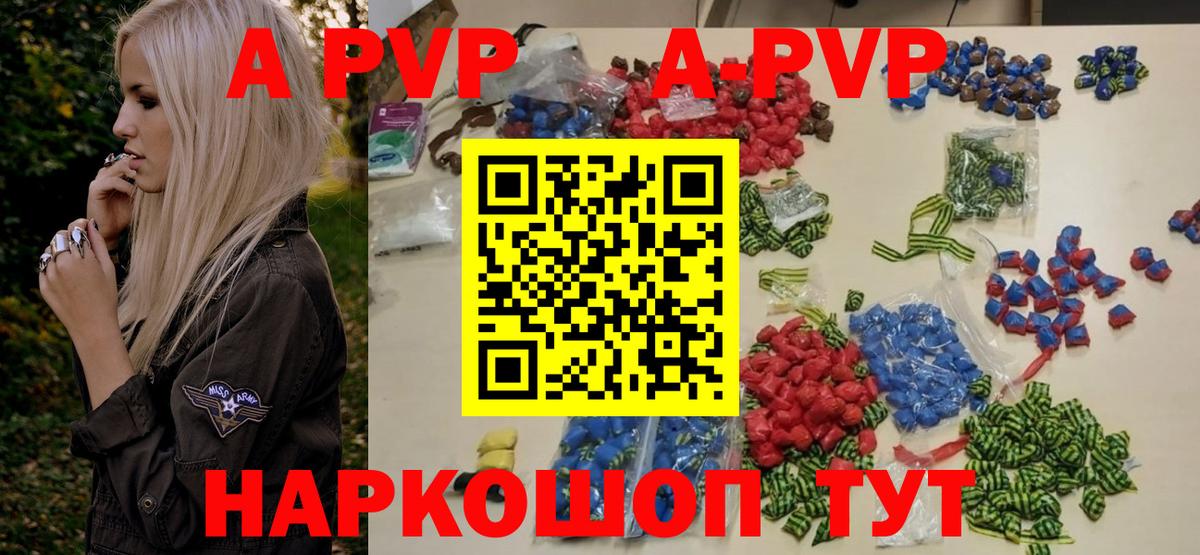 Alpha-PVP VHQ  APVP СК КРИС  Вход с VPN  Учалы  Alpha-PVP  где купить наркоту  Альфа ПВП СК КРИС 