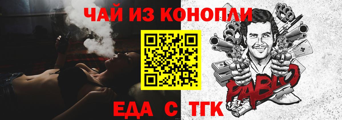 Учалы  Печенье с ТГК конопля  Вход с VPN 