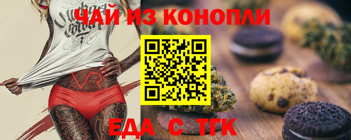 Canna-Cookies конопля Учалы