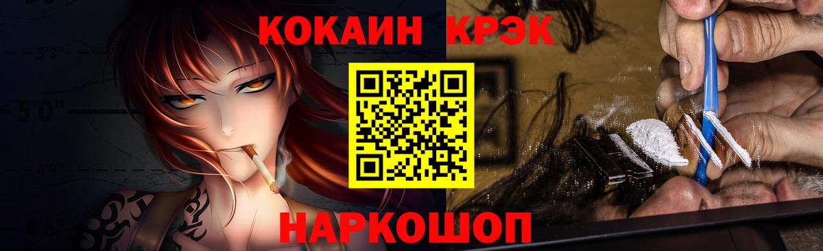 Учалы  Cocaine VHQ  Вход с VPN  КОКАИН  Кокаин Перу 