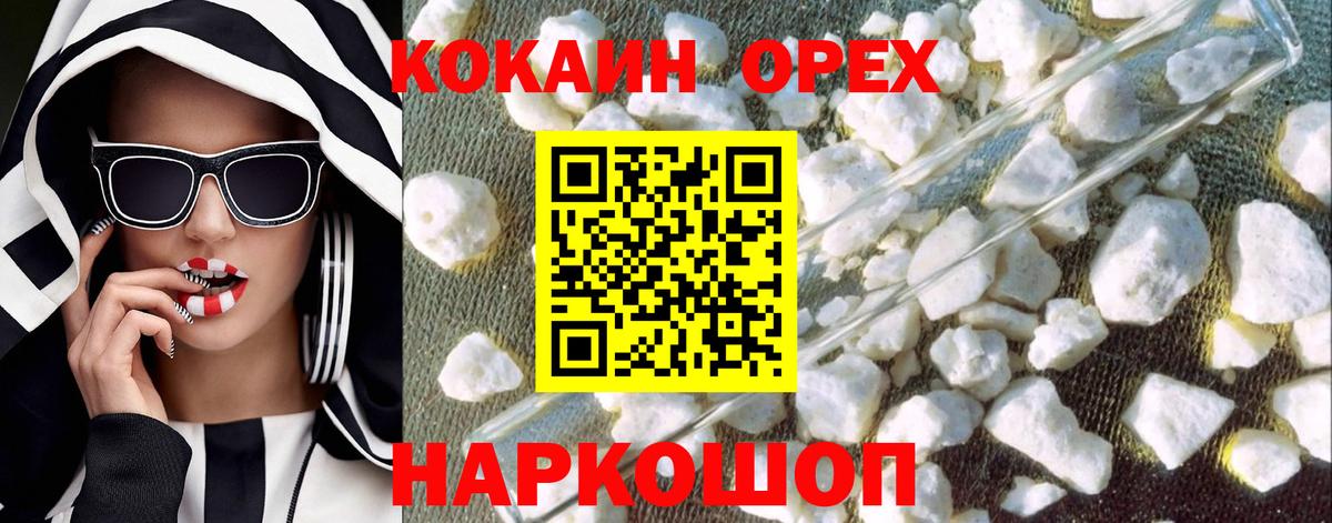 Кокаин 99% Учалы