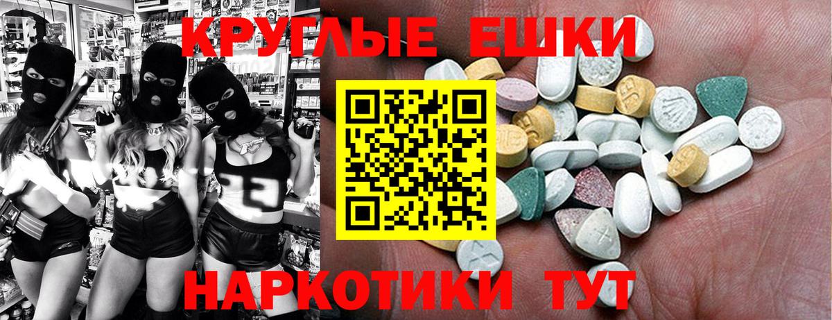 Ecstasy 250 мг Учалы