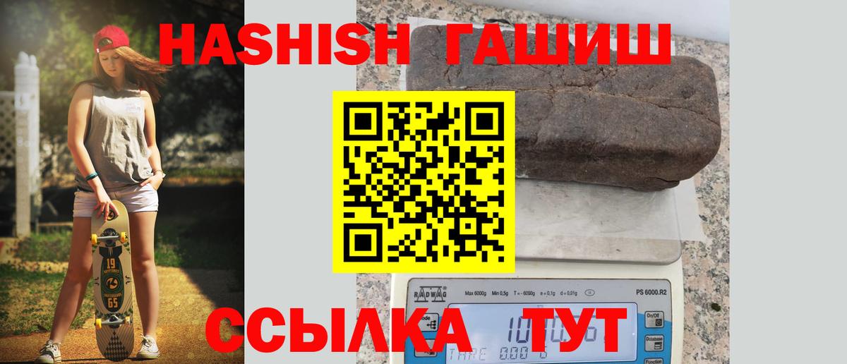 ГАШ  ГАШ индика сатива  ГАШИШ hashish  Вход с VPN  Учалы 