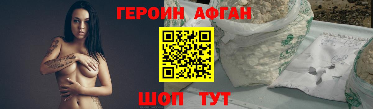 Учалы  ГЕРОИН белый  Вход с VPN 