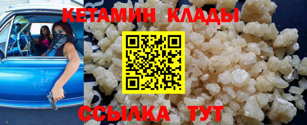 Кетамин ketamine  Вход с VPN  Учалы  Кетамин ketamine 