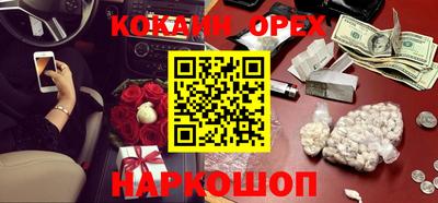 кокаин VHQ Бузулук