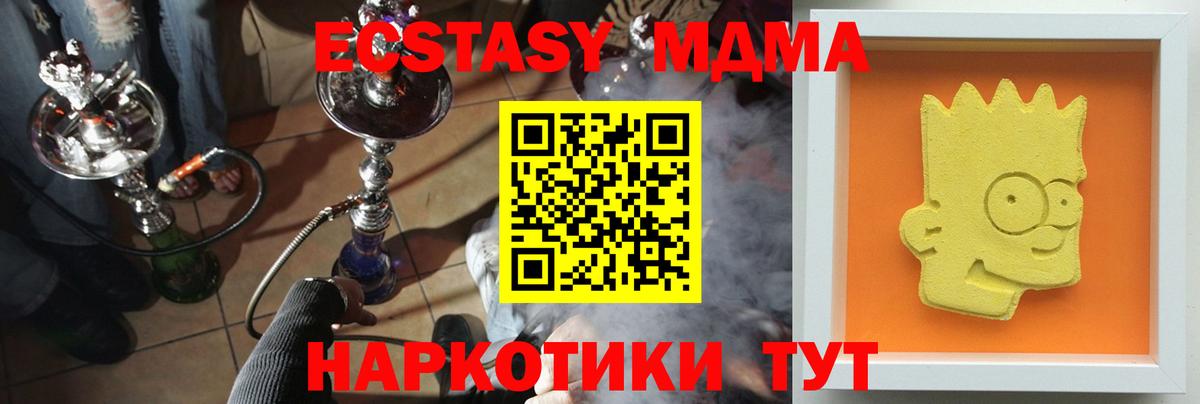МДМА crystal  MDMA кристаллы  Вход с VPN  Учалы 