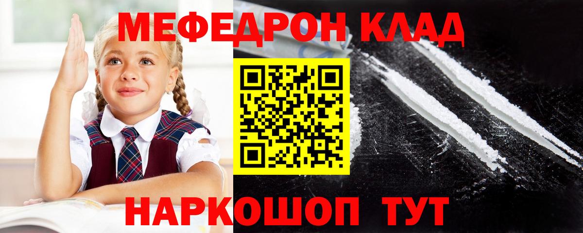 Меф мяу мяу кристаллы Учалы