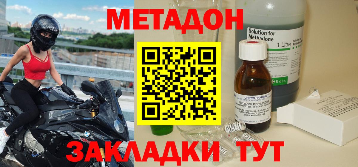 Учалы  МЕТАДОН methadone  Вход с VPN  OMG tor  МЕТАДОН белоснежный 