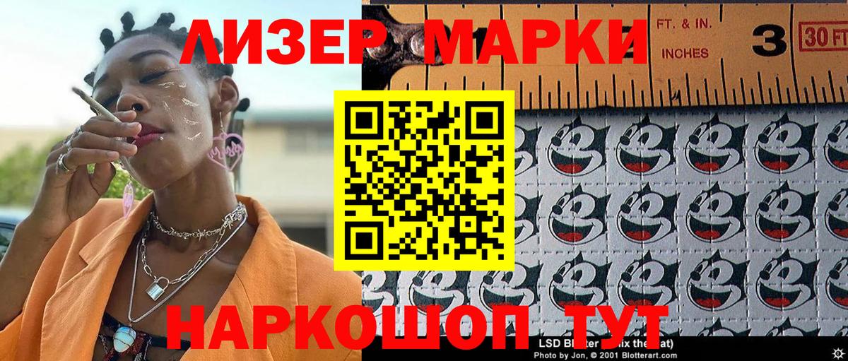 Марки N-bome 1,8мг  Вход с VPN  Учалы 