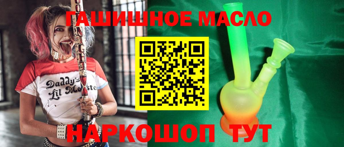 ТГК THC oil Учалы