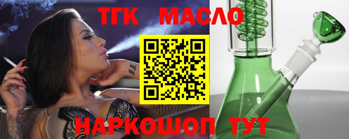 гидра   ТГК гашишное масло  Вход с VPN  Учалы 