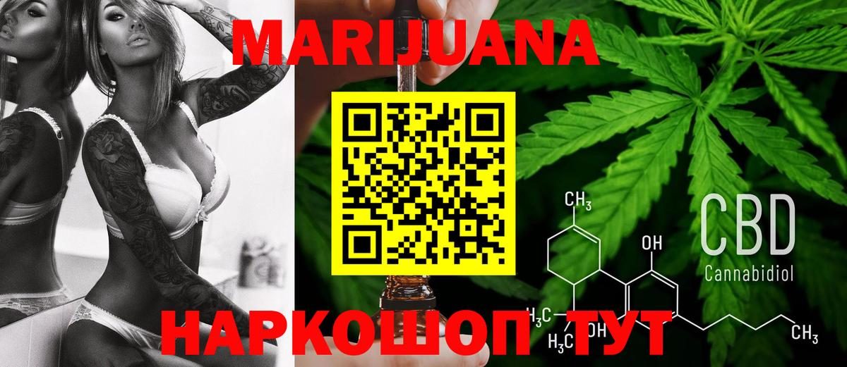 Бошки марихуана планчик  Вход с VPN  Учалы  Шишки марихуана MAZAR  Бошки марихуана THC 21%  Шишки марихуана гибрид 